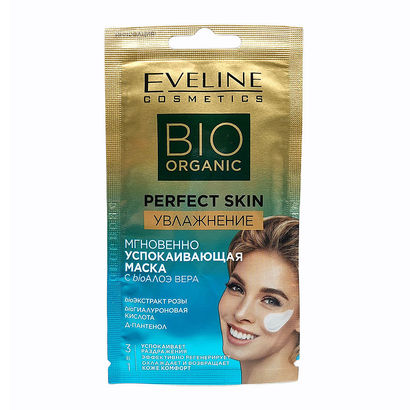 Eveline Perfect Skin    8
